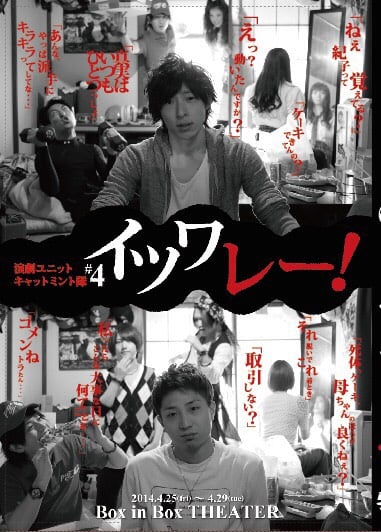 6『アガルタの虹』公演DVD | CATMINT SHOP 6『アガルタの虹』公演DVD | CATMINT SHOP
