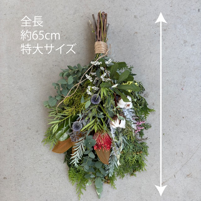 夏のGreenスワッグ【特大サイズ　全長65cm程度】