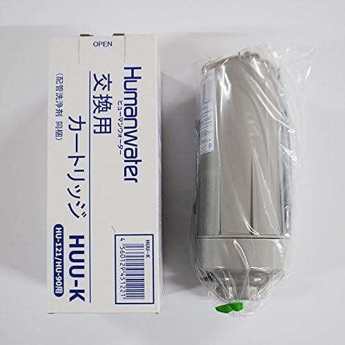 ○[HUU-K]ヒューマンウォーター（Humanwater）HU-121用交換用