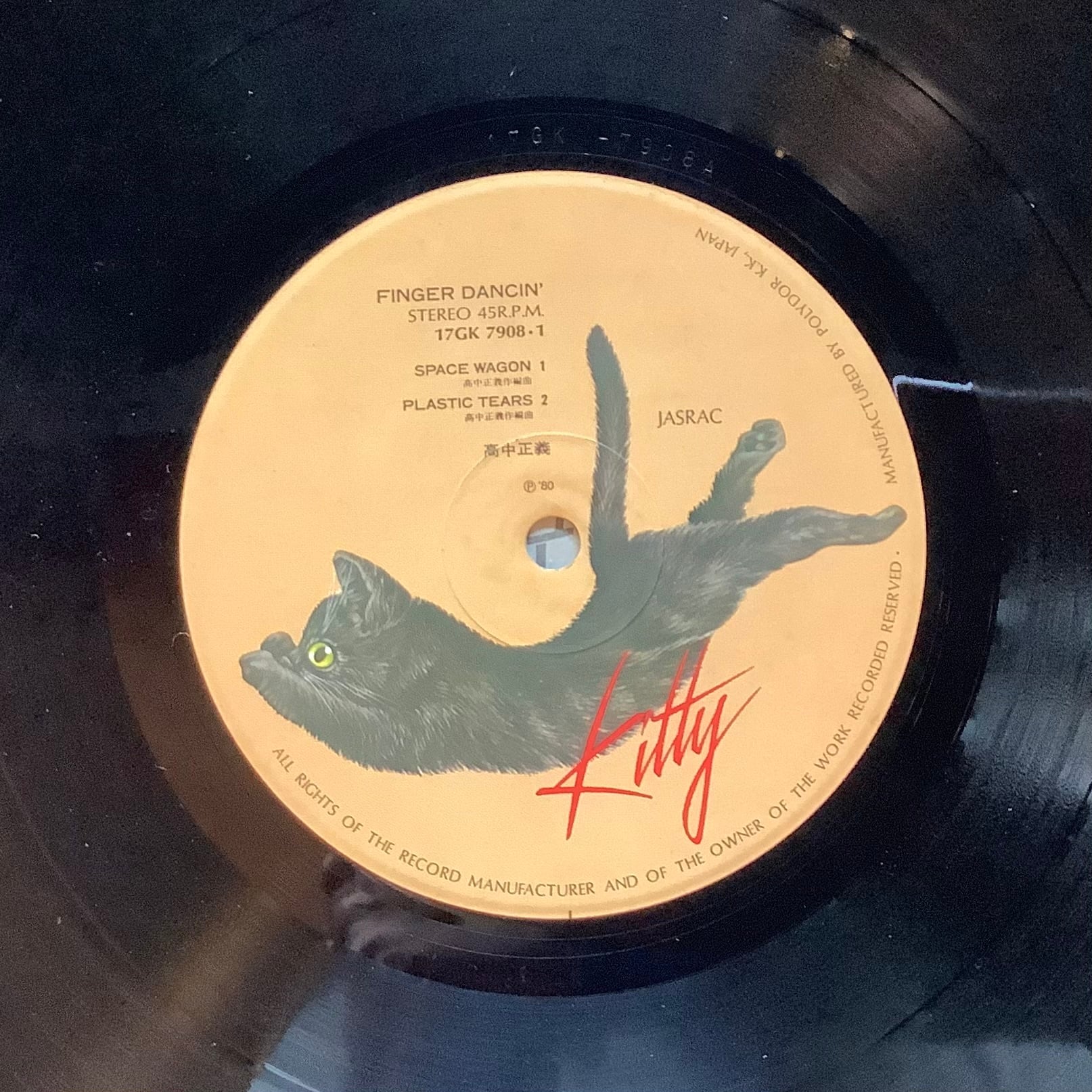 高中正義 / FINGER DANCIN' | Plastic Soul Records