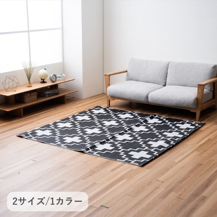敷物 ラグ・カーペット 洗えるラグ 『クロス』 - 約180×240cm