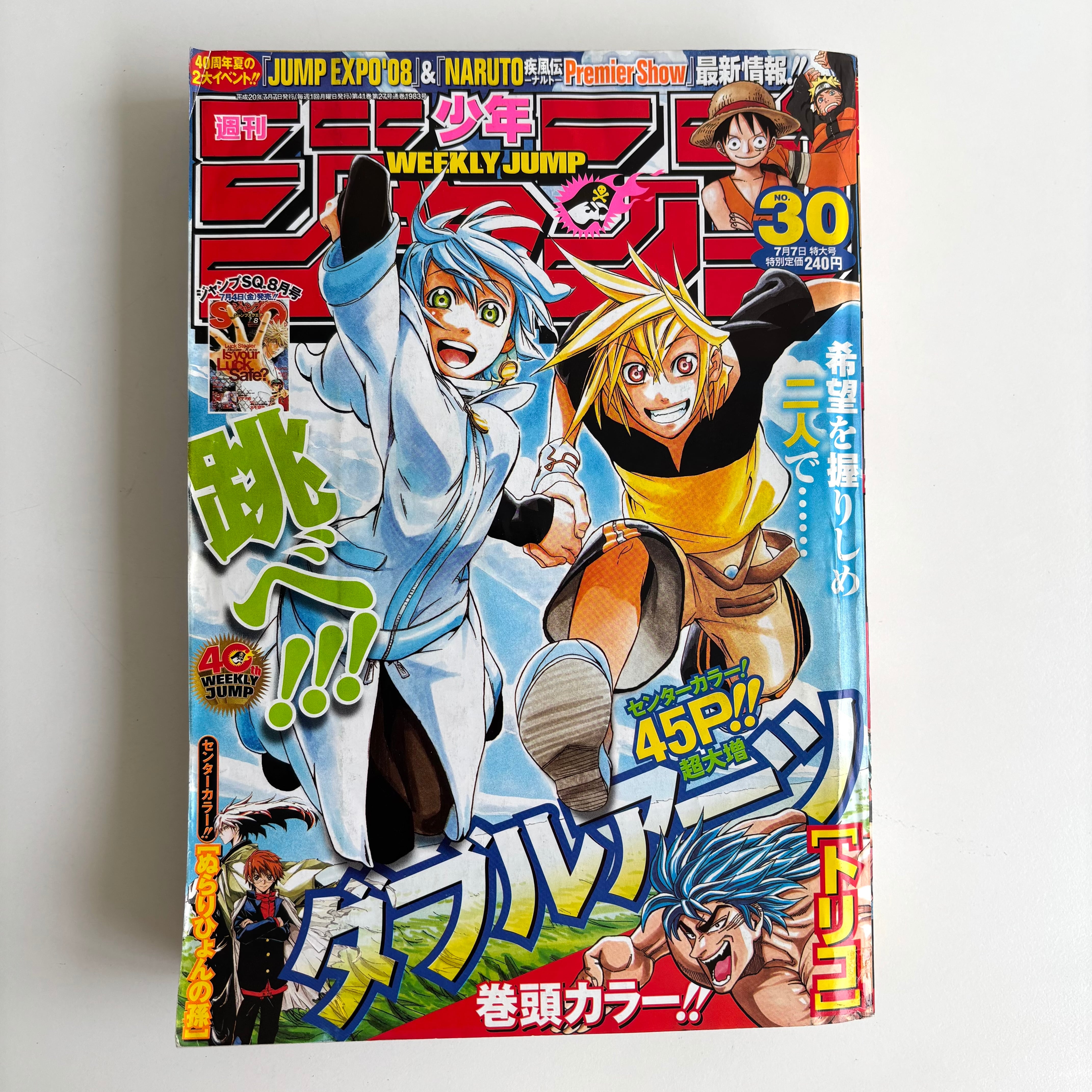 週刊少年ジャンプ　2009年24号　めだかボックス 新連載 週刊少年ジャンプ 2009年 24号 めだかボックス 新連載 雑誌 | 古書 三