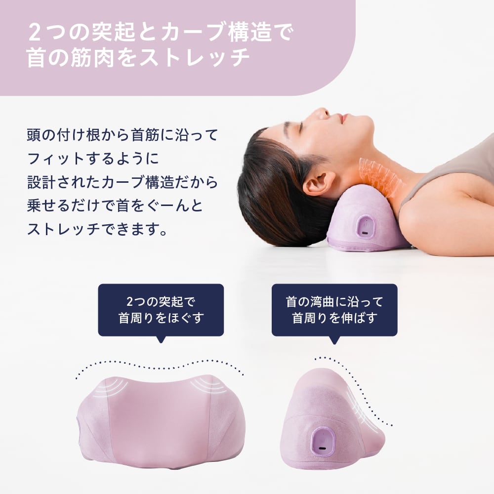 首のびホットピロー EXP232 | ALINCO FITNESS