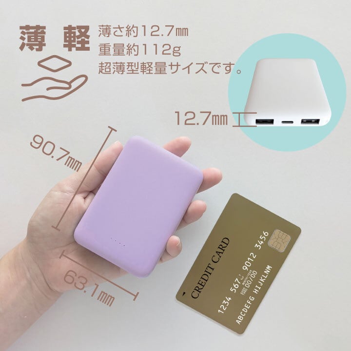 クーポン発行中♪／ 超薄型 コンパクト モバイルバッテリー 5000mAh