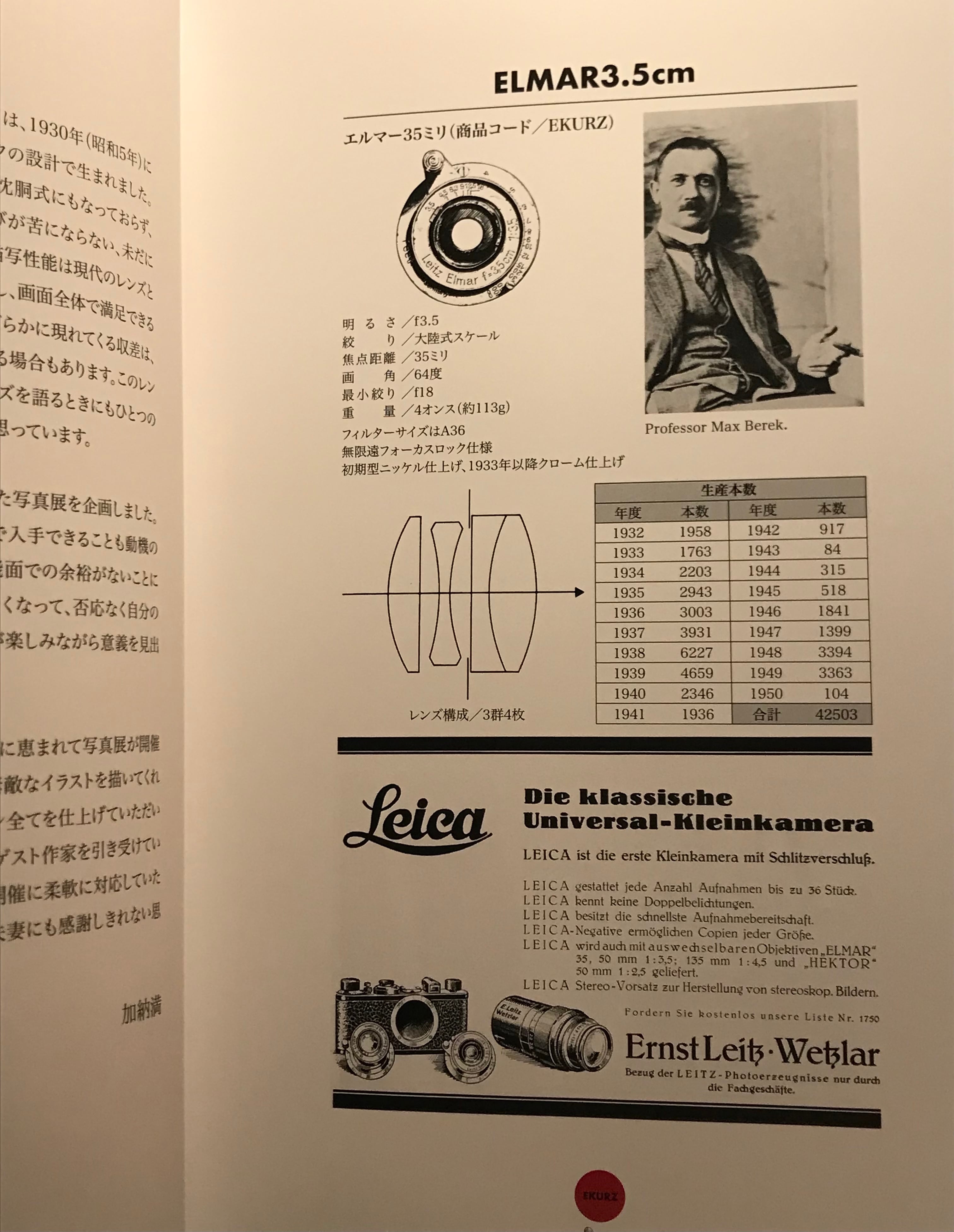 エルマー35展」図録／図録用印刷原稿プリント／DM2枚セット | B&W