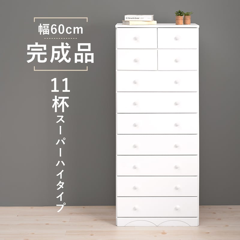 日本製品】シンプル鏡面 ハイチェスト/収納タンス 5段6杯 幅60cm y6l7e ...