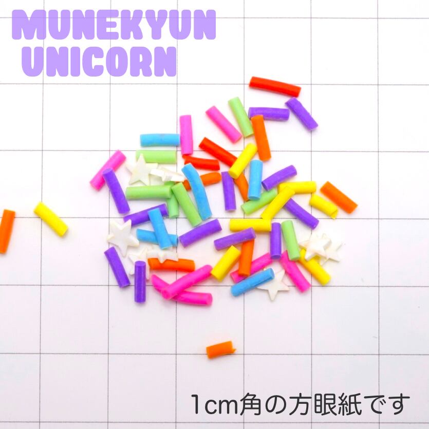 OF012【50g】カラフルスプレー＆ホワイトスター ポリマークレイ