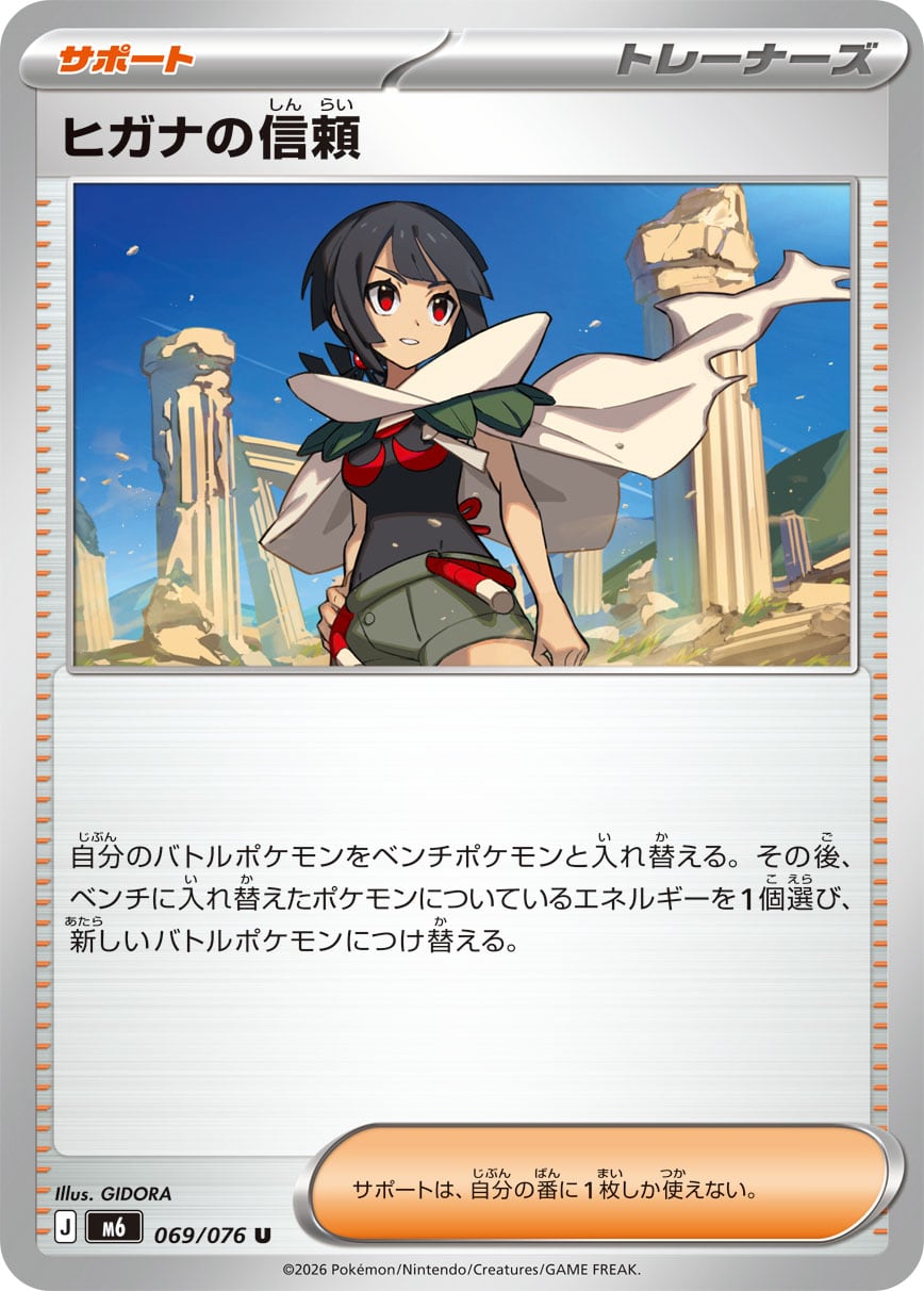 セレナ SR S11a 081/068 - | ポケモンカード専門店 Cobalt Cave