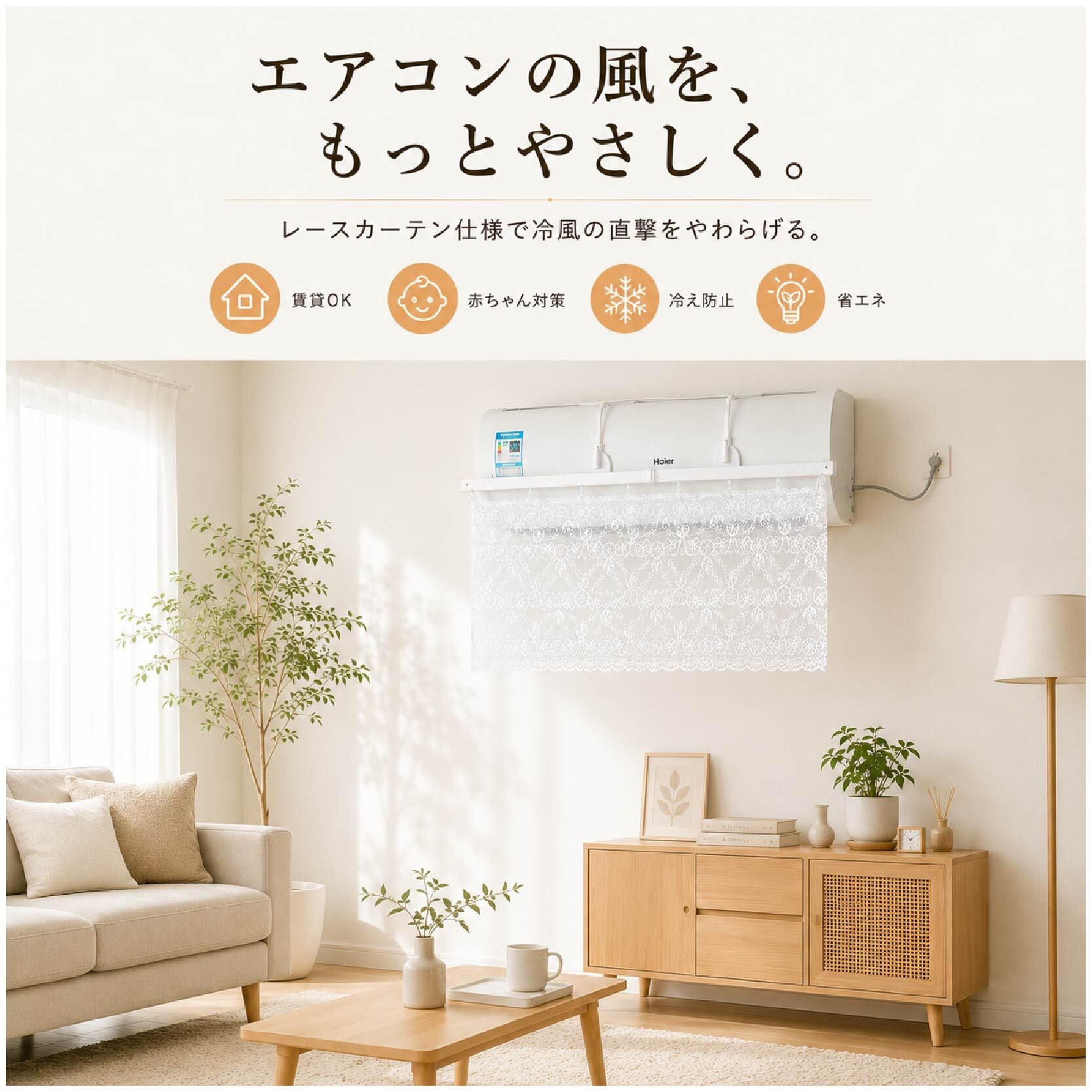 HY 573 . エアコン風よけカーテン エアコン風除けカバー 冷風対策 直風