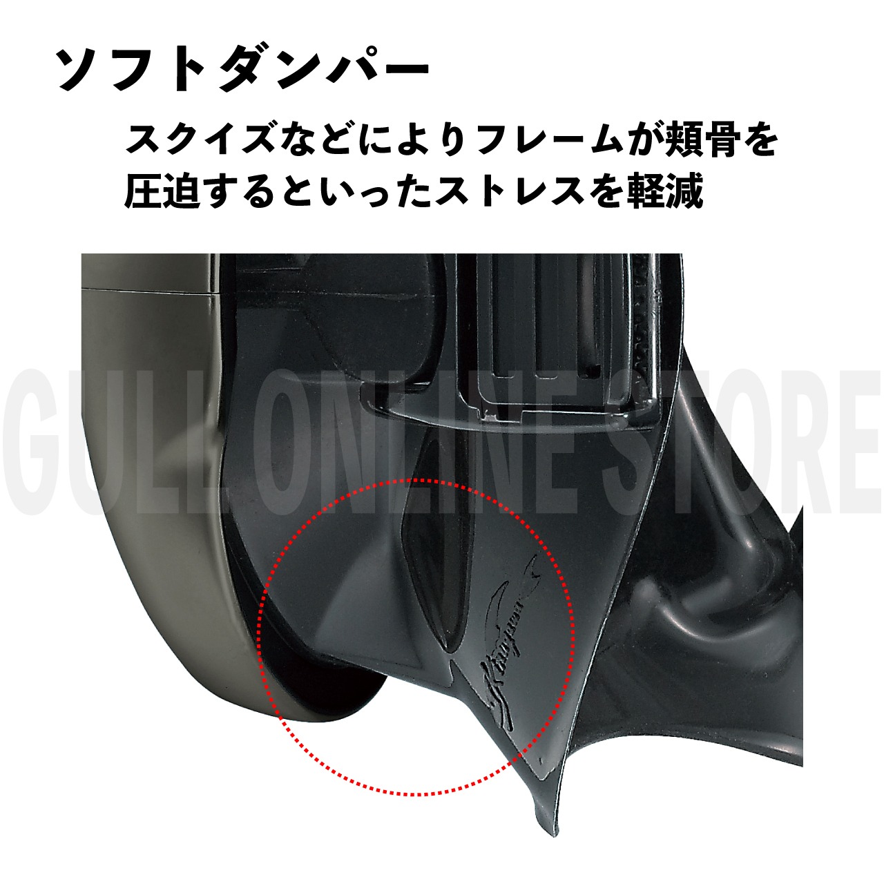 VADER fanette【カメレオンゴールド】GULL OnlineStore限定商品　GULL ダイビングマスク