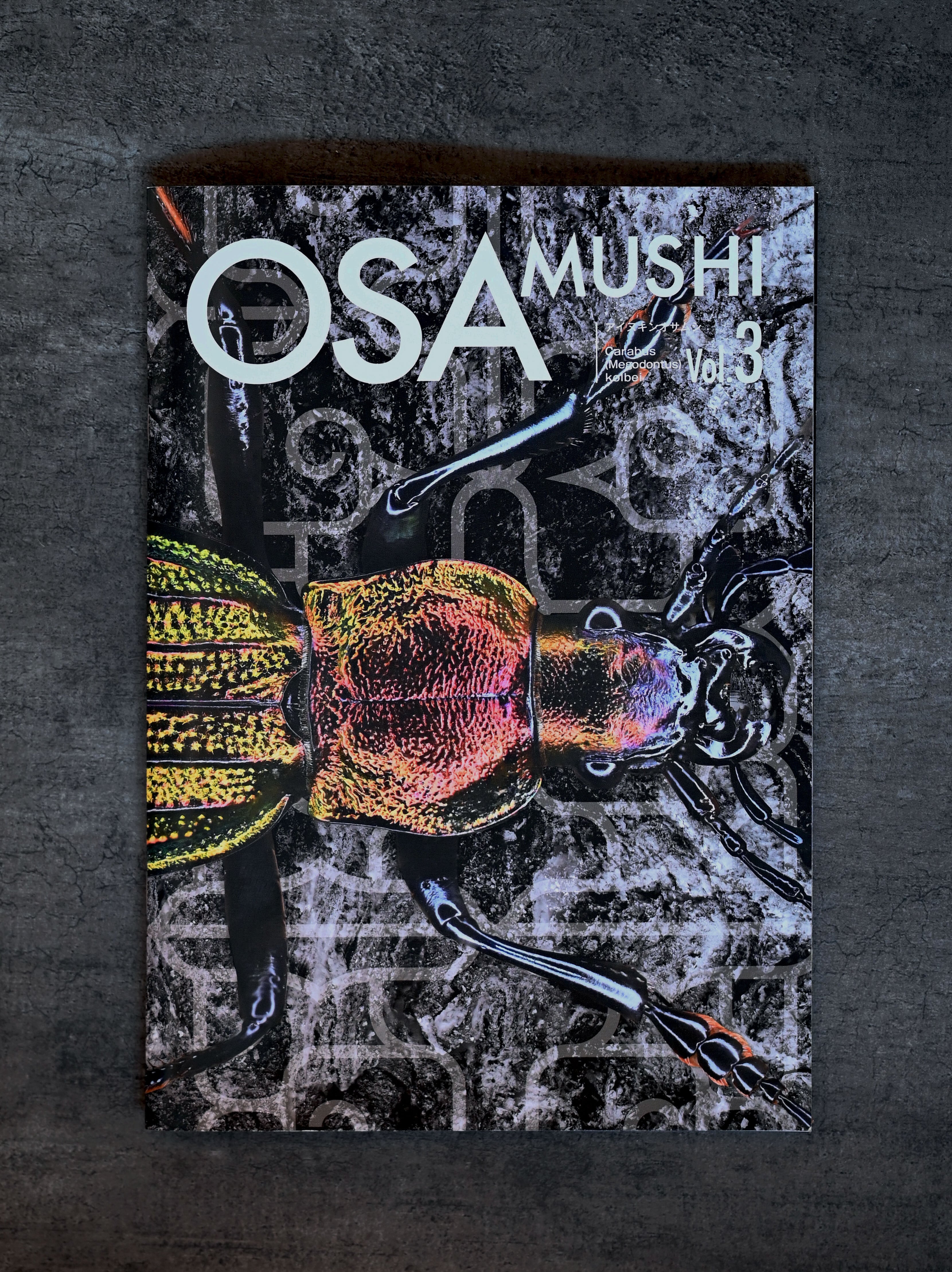 昆虫専門雑誌 OSAMUSHI  Vol.1 / Vol.2/ Vol.3