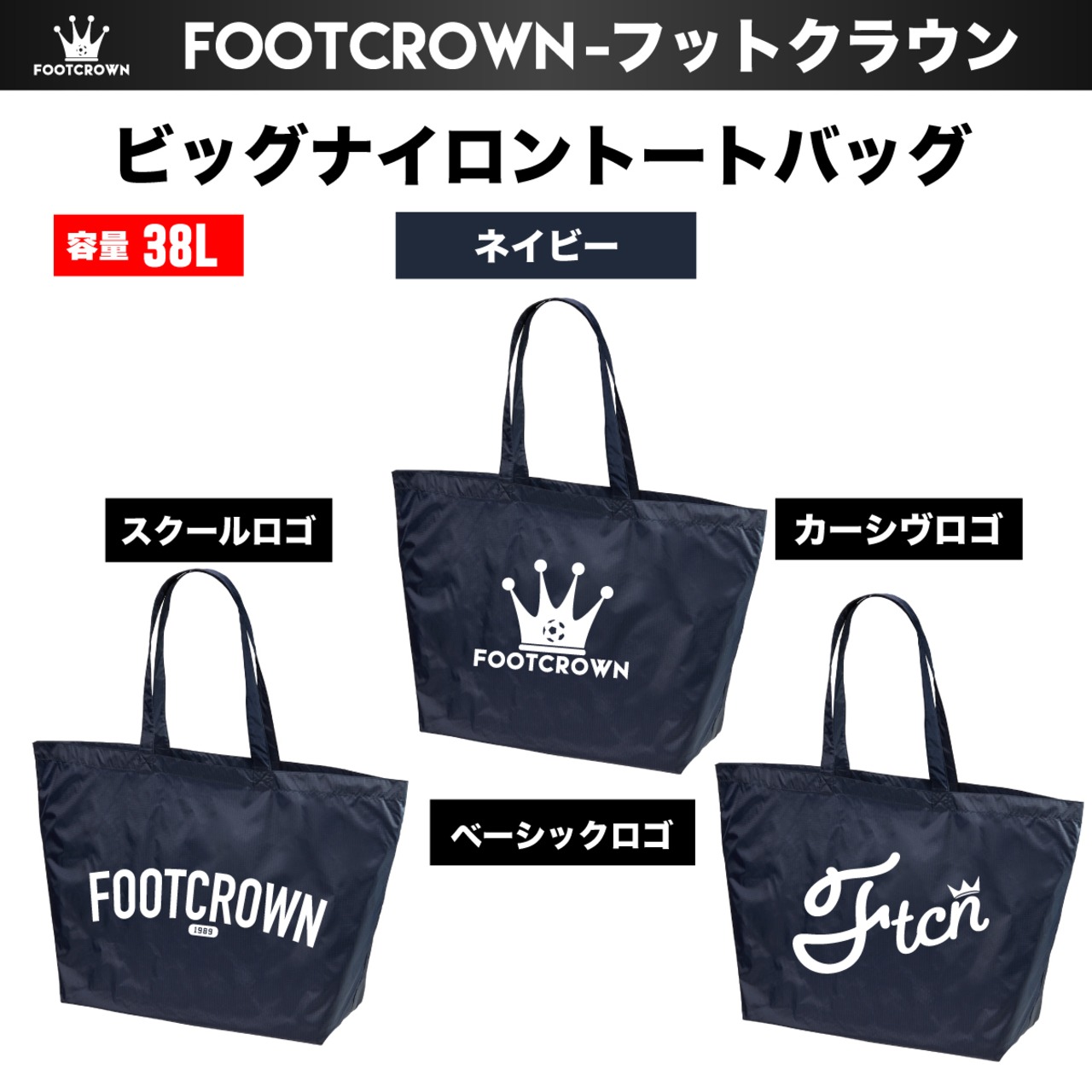 ビッグナイロントートバッグ 容量38リットル 肩がけ チームオーダー対応 - 7