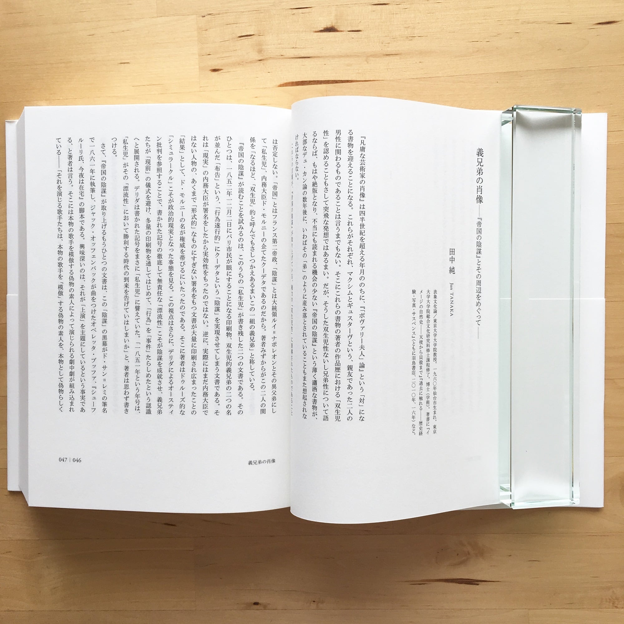 工藤庸子［編］『論集 蓮實重彦』 | 羽鳥書店 Hatori Press