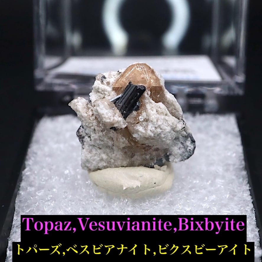 「超希少」天然ひすいの荒い石 トパーズ , ベスビアナイト, ビクスビーアイト 原石 TZ465 鉱物