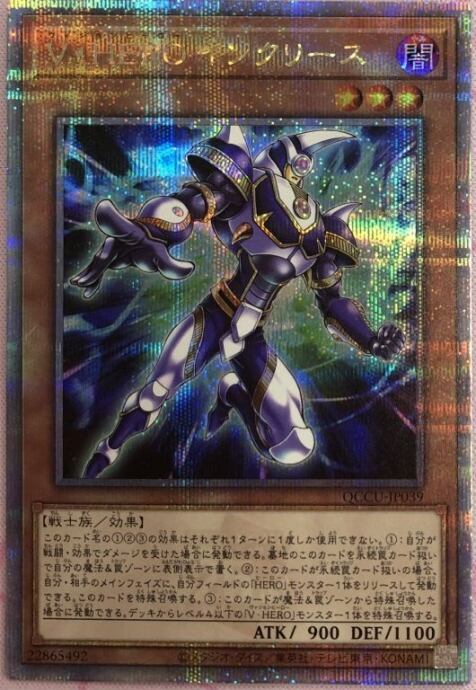 【美品】V・HERO インクリース(25th)