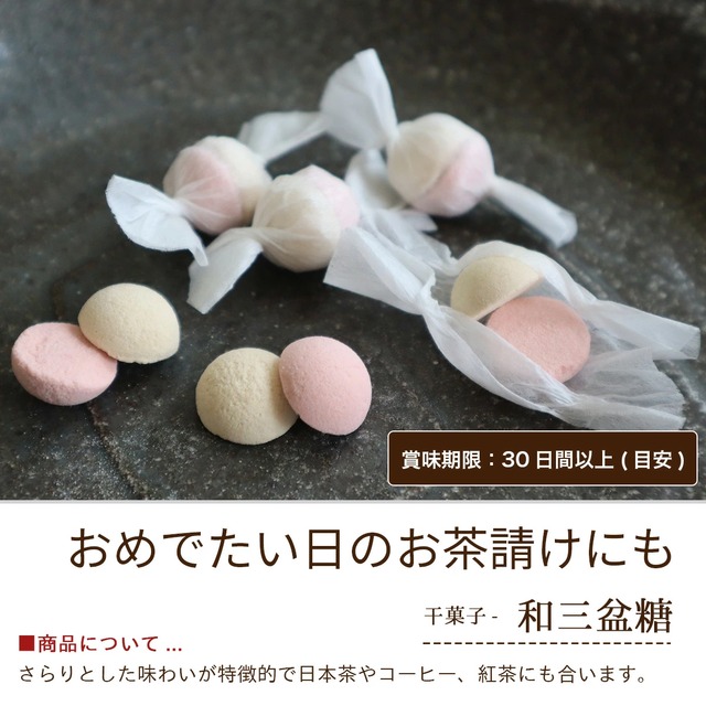 迎春 お年賀「迎春 播磨 上」 10種 詰め合わせ #お正月#和菓子#うま年#お祝い