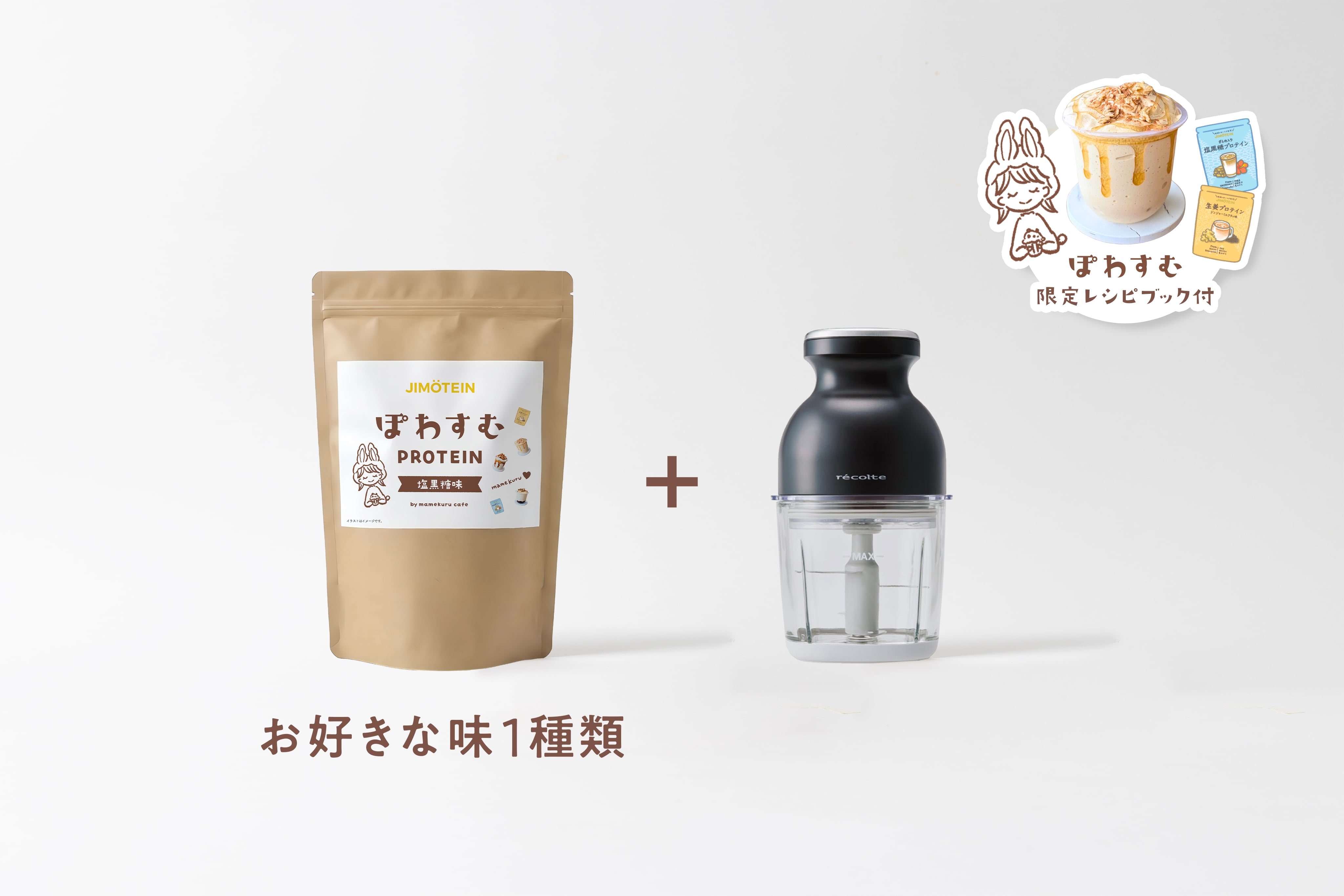 【15%OFF&送料無料!】「おうちでぽわすむ」セット(ブラック)