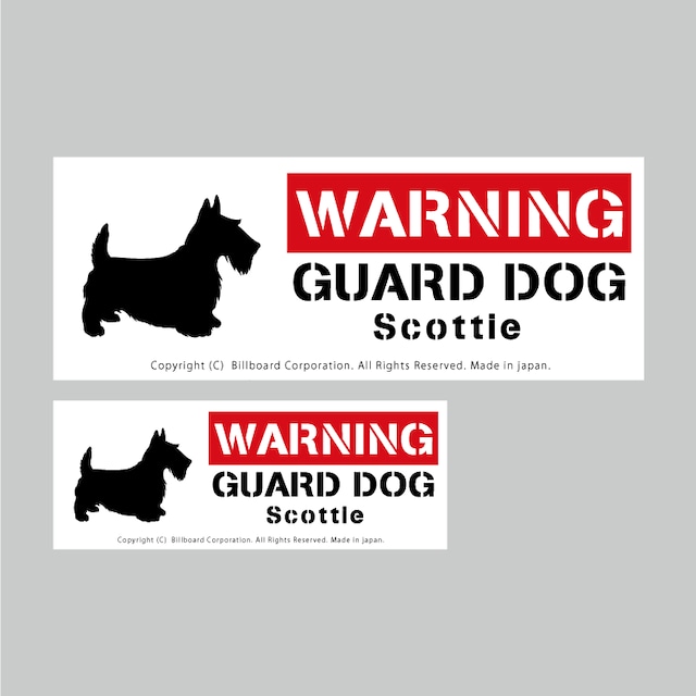 GUARD DOG Sticker [Scottie]番犬ステッカー/スコティッシュ・テリア