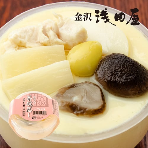 松茸入り茶碗蒸し　180g【冷蔵品】