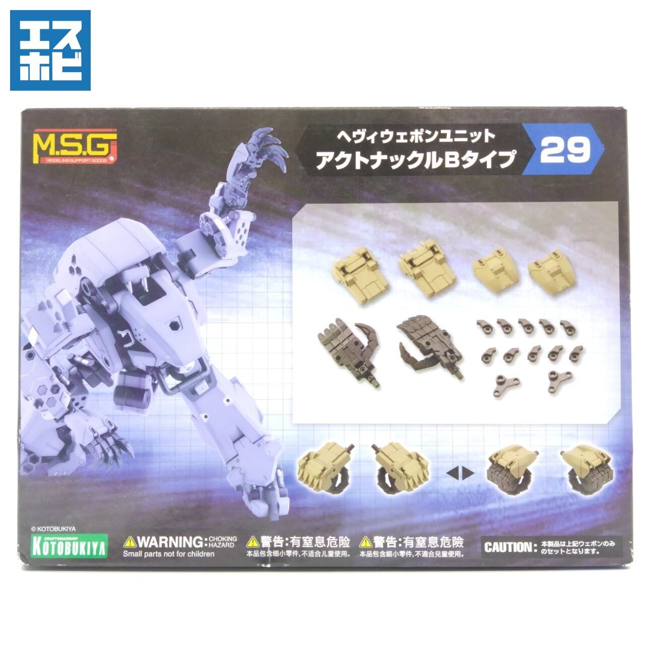 M.S.G モデリングサポートグッズ | エスホビ オンライン