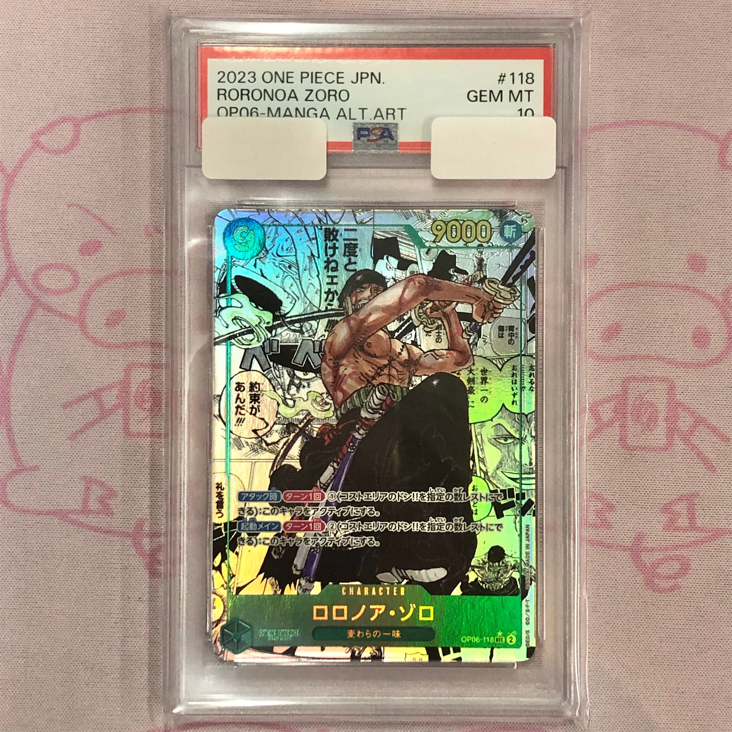 【Aランク】ロロノア・ゾロ(PSA10 スーパーパラレル コミパラ