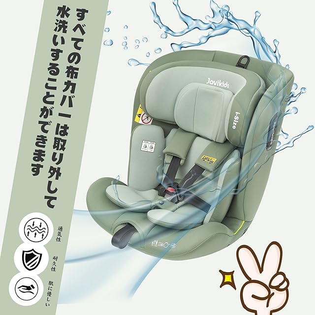 Jovikidsチャイルドシート、360°回転式ISOFIX固定とキャノピー 割引