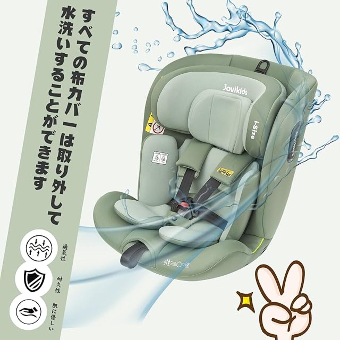 Jovikids チャイルドシート ISOFIX、 0か月~12歳頃 360°回転式 i-Size 