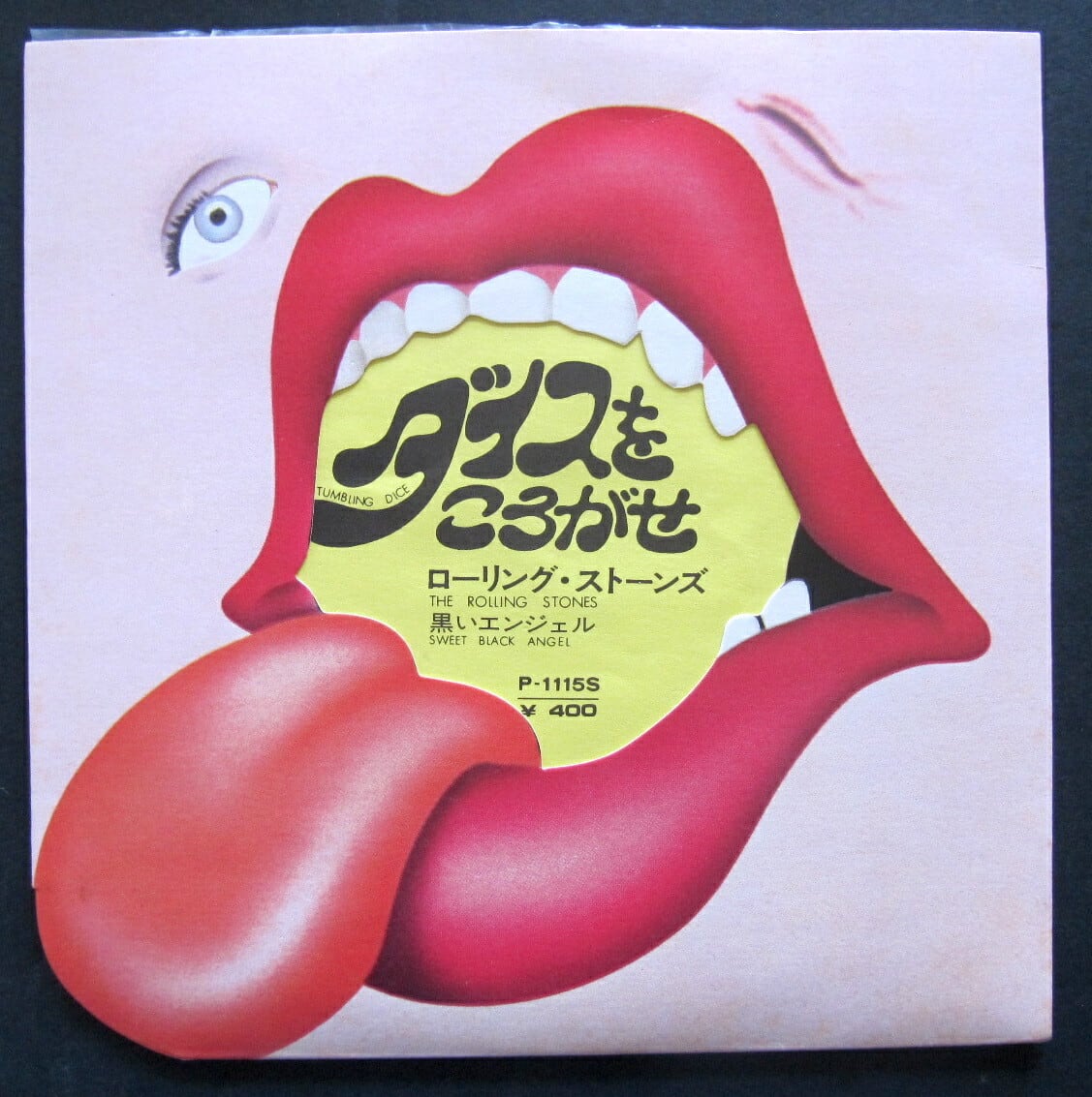 71【EP】朱里エイコ - 恋のライセンス □視聴□ | 音盤窟レコード
