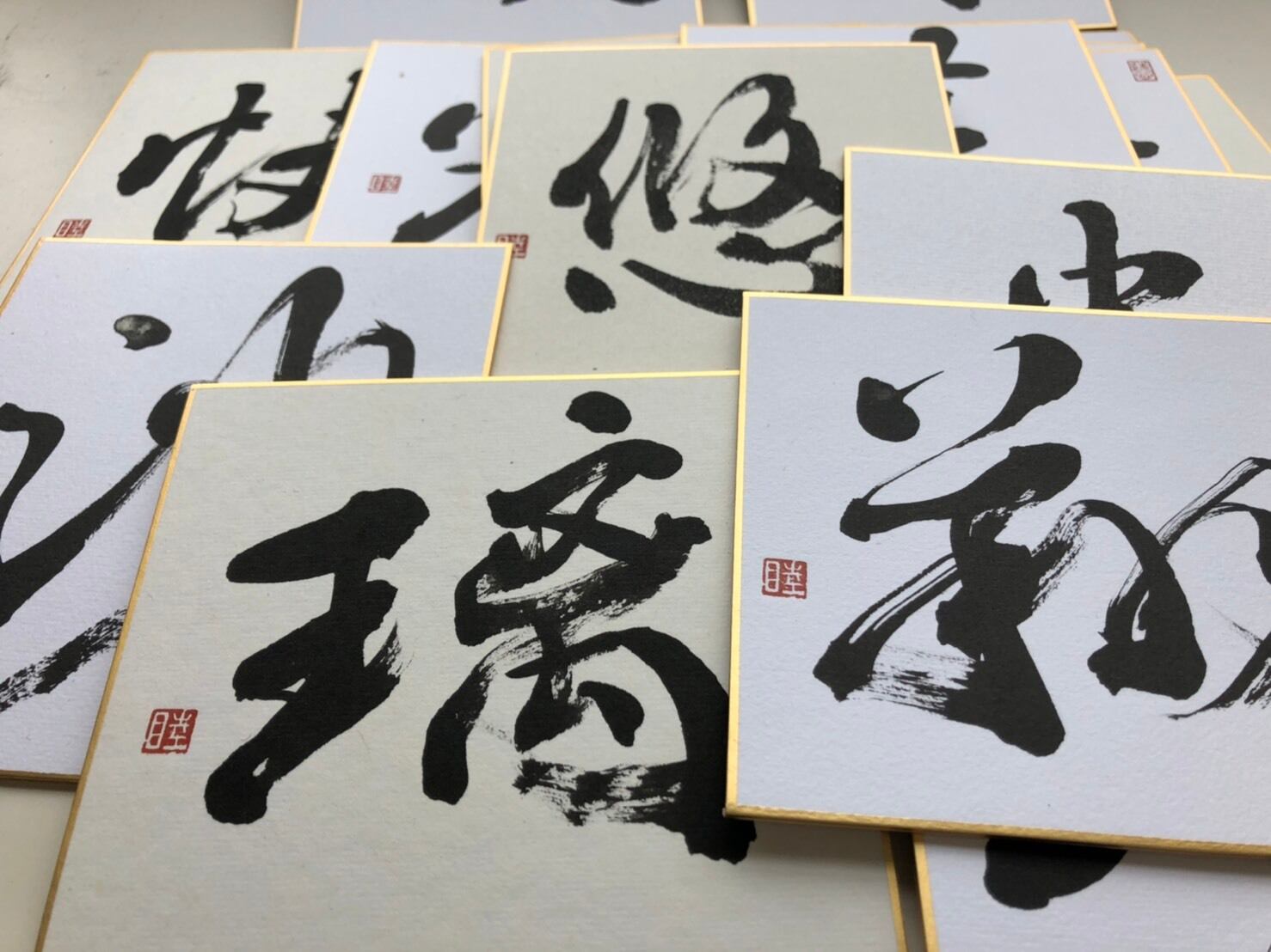 漢字一文字 ミニ色紙 Prima Stella