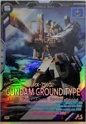 陸戦型ガンダム【AB02-008】[M]