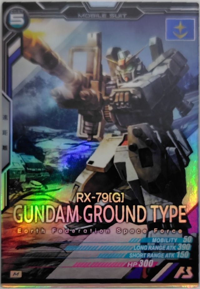 陸戦型ガンダム【AB02-008】[M]