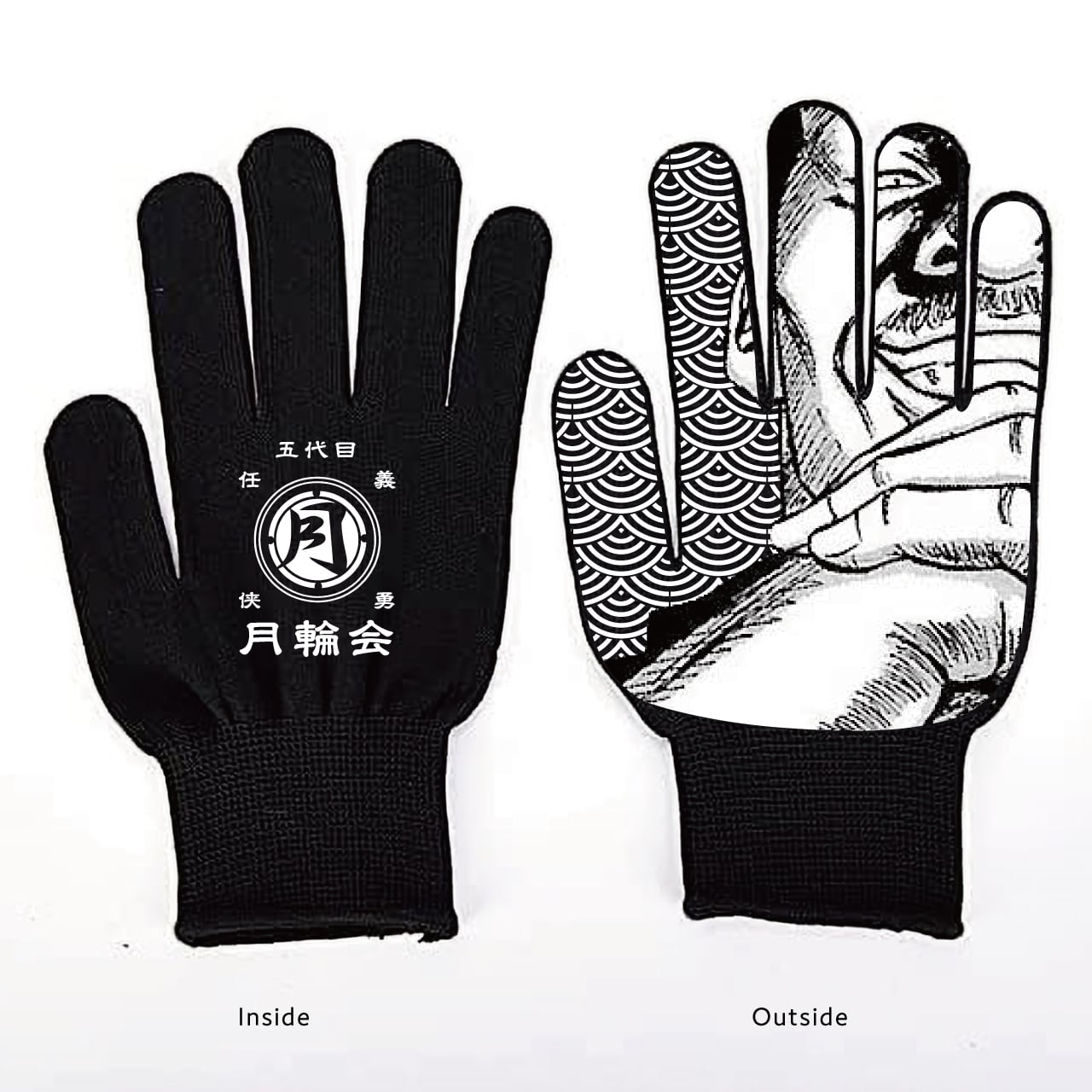 月輪商店 オンラインストア