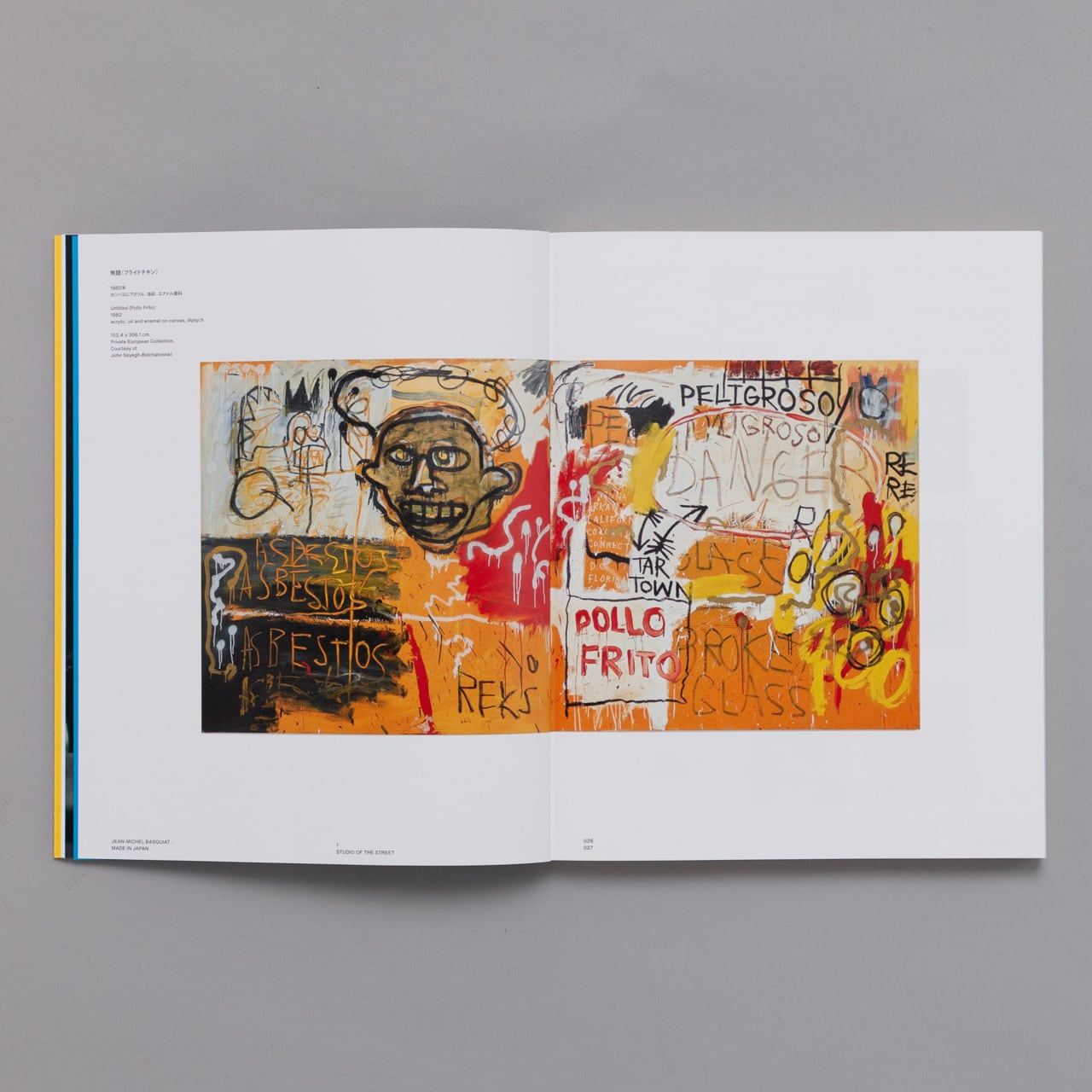 図録『バスキア展 メイド・イン・ジャパン』 | ブルーシープショップ
