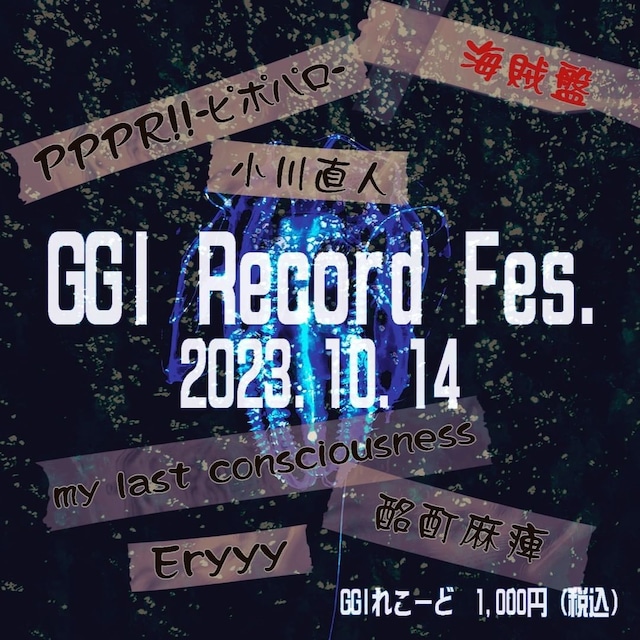 V.A. - GGIれこーどフェス (DVD-R)