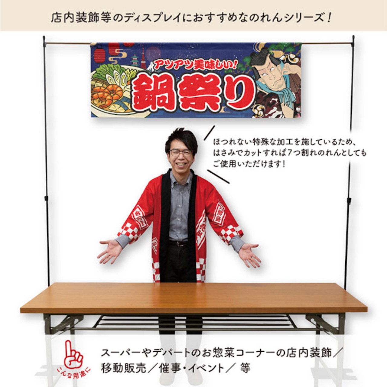 【受注生産】のれん 鍋祭り Yakusha-e Style 紺 140×50cm 47084