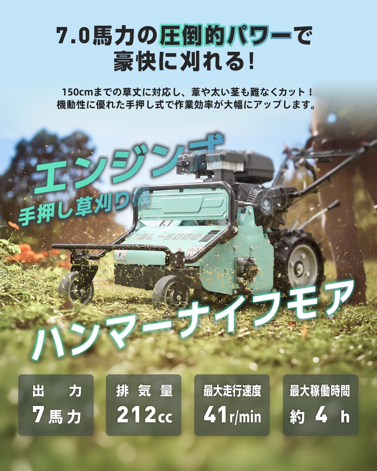 ★自走式草刈機★Kareyou50cm刈幅／212ccエンジン搭載 36枚Y型刃 ☆自走式草刈機☆Kareyou50cm刈幅／212ccエンジン搭載 36枚Y型刃