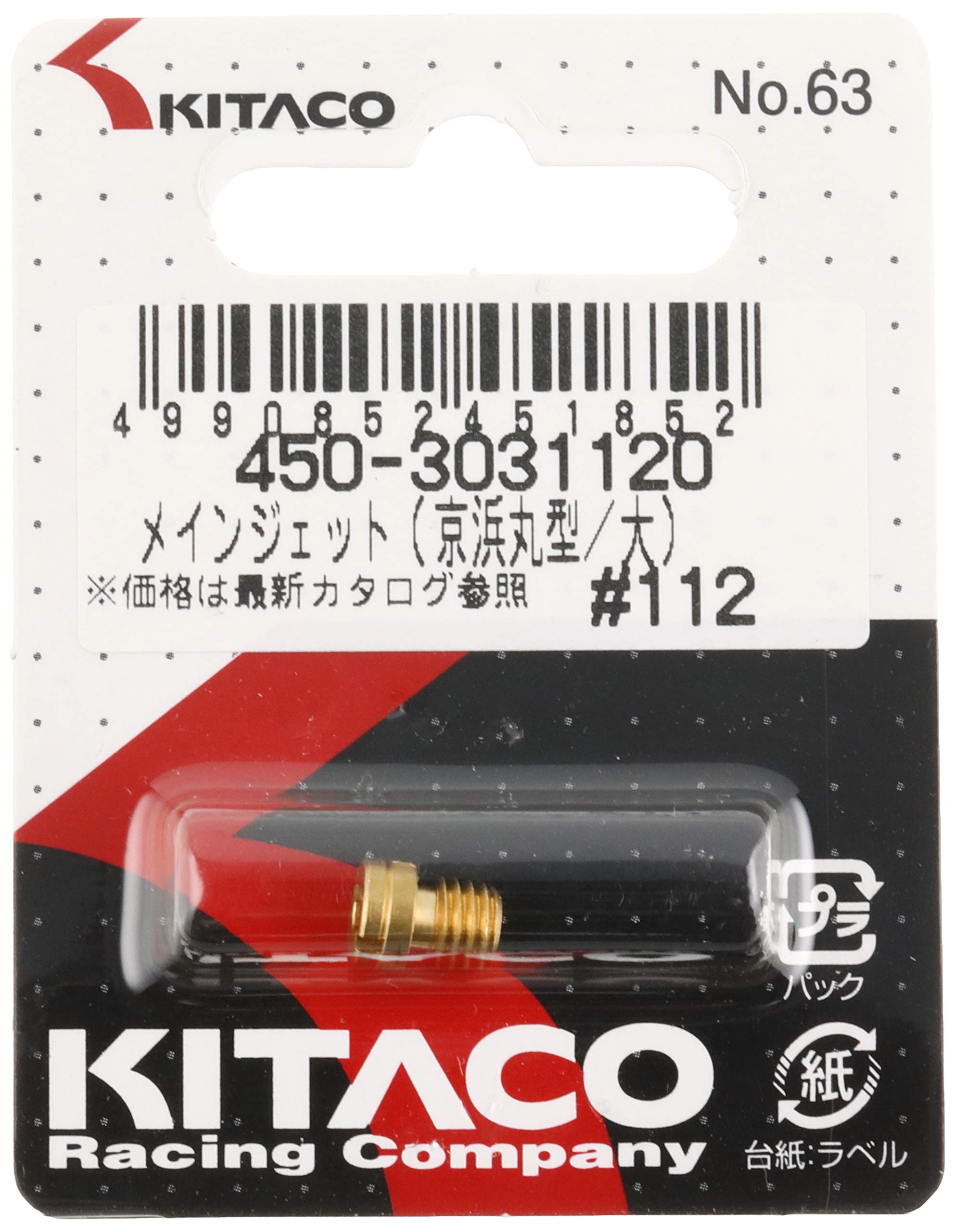 新着商品】キタコ(KITACO) メインジェット 京浜丸型/大 M/J #112 450