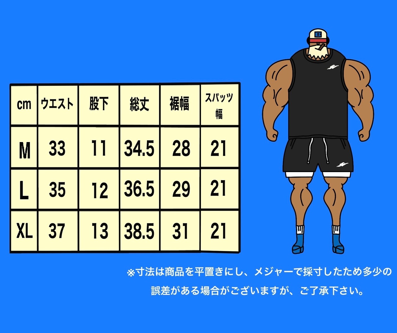 スパッツ付きナイロンショーツ ブラック