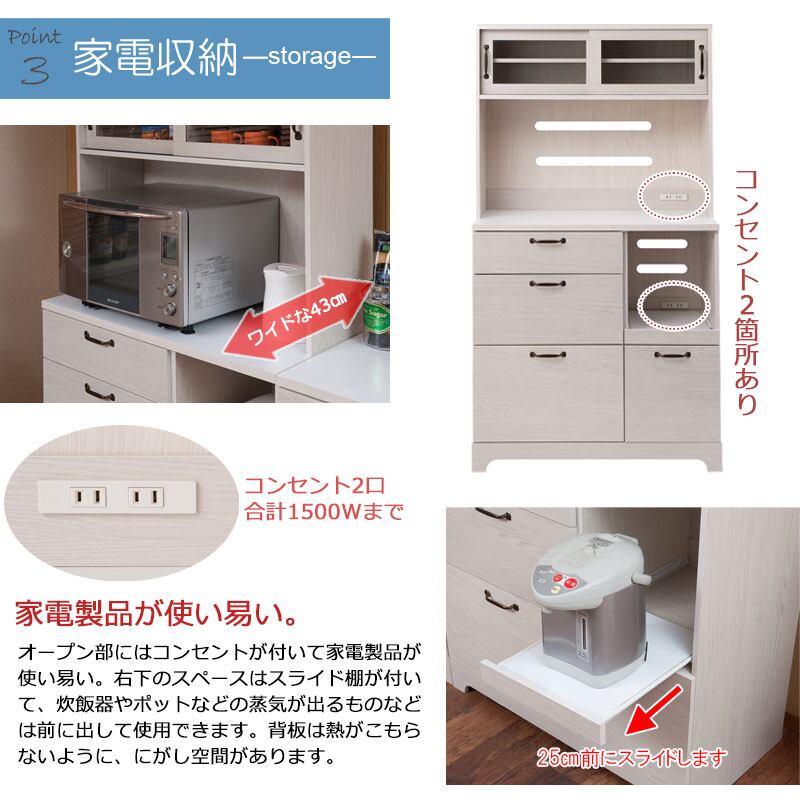 stp-0993 家電ボード　2連　ホワイト　食器棚　キッチンボード　収納棚　キッチンボード　幅77　スライドテーブル付き　レンジ台　レンジボード　キッチン収納　キッチンラック　食器棚　スライド台　キッチンカウンター　レンジラック　キッチン　炊飯器　白 stp-0993 家電ボード 2連 ホワイト 食器棚 キッチンボード 収納棚