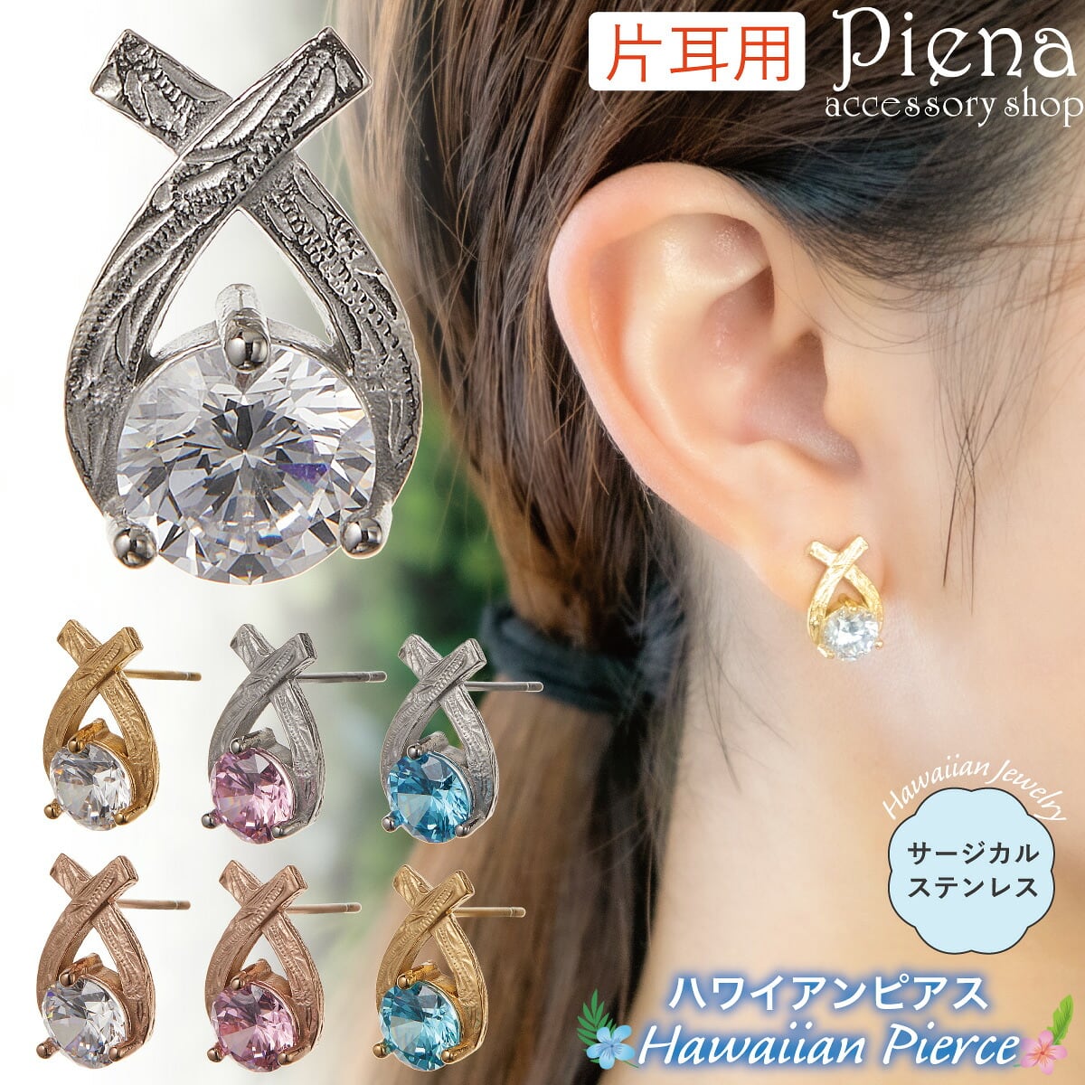 スタッドピアス つけっぱなし サージカルステンレス 316L 金属
