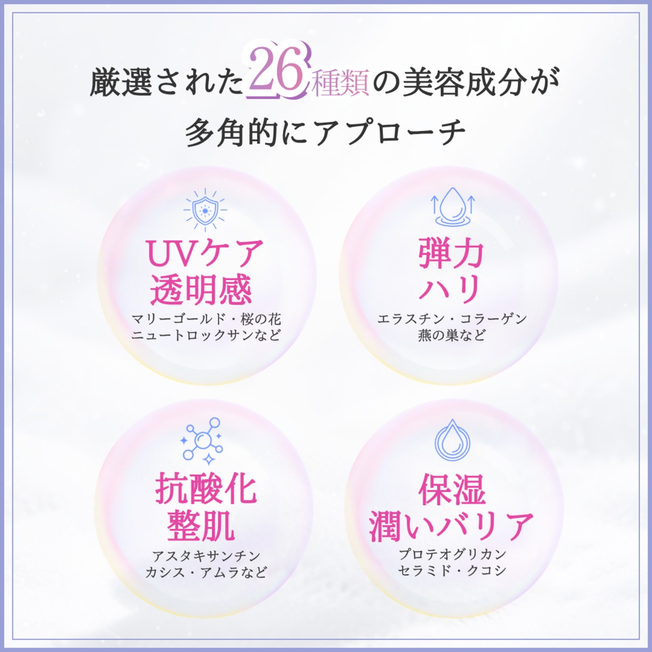 【2袋プレゼント】影さえ寄せ付けない至高の透明感へ 透明感覚醒セット