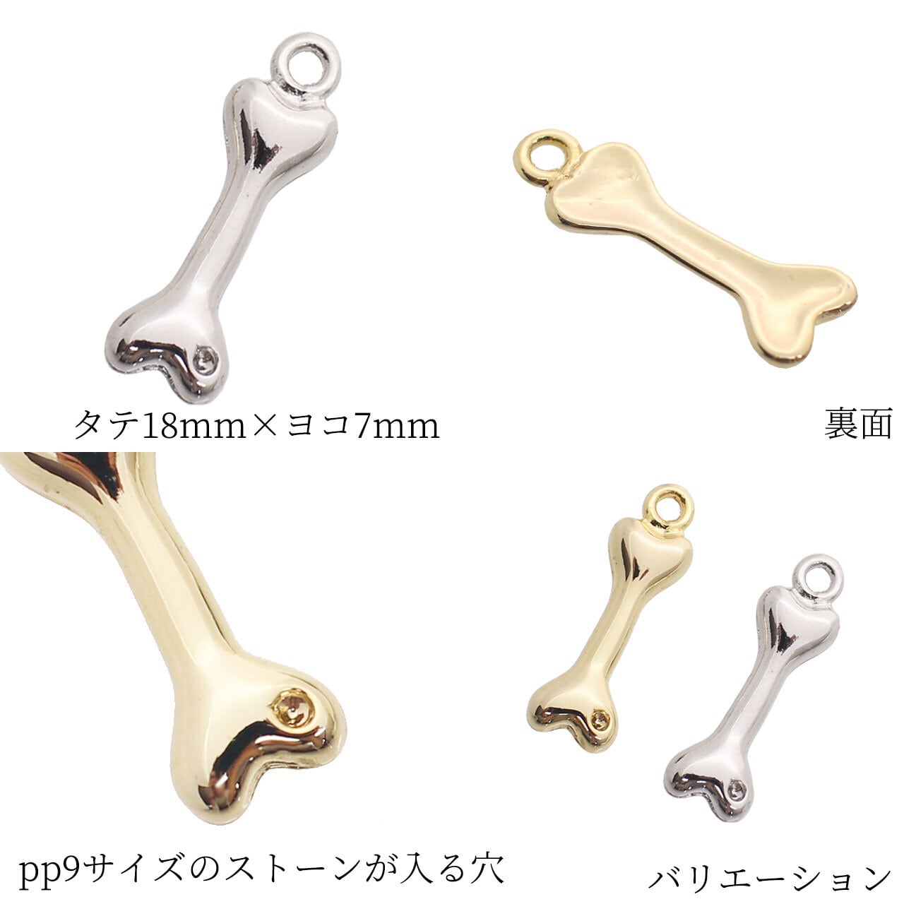 チャーム 骨 キーホルダー ペンダントトップ 2個 18mm×7mm [cha-50985