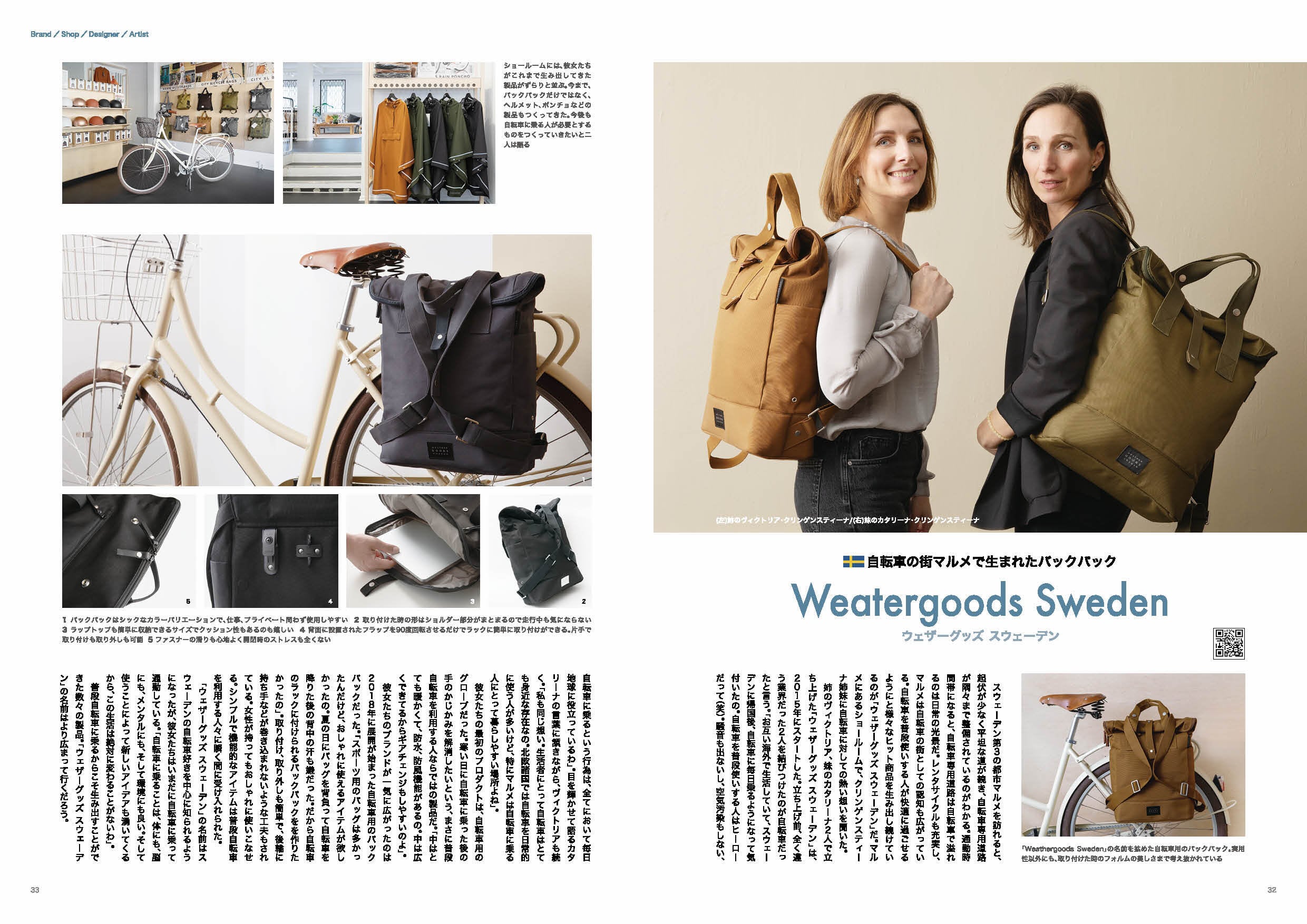 雑誌 LifTe北欧の暮らし Vol.04 | LifTe 北欧の暮らし