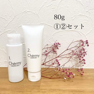 シェルミー（Chermy）80g ①②セット