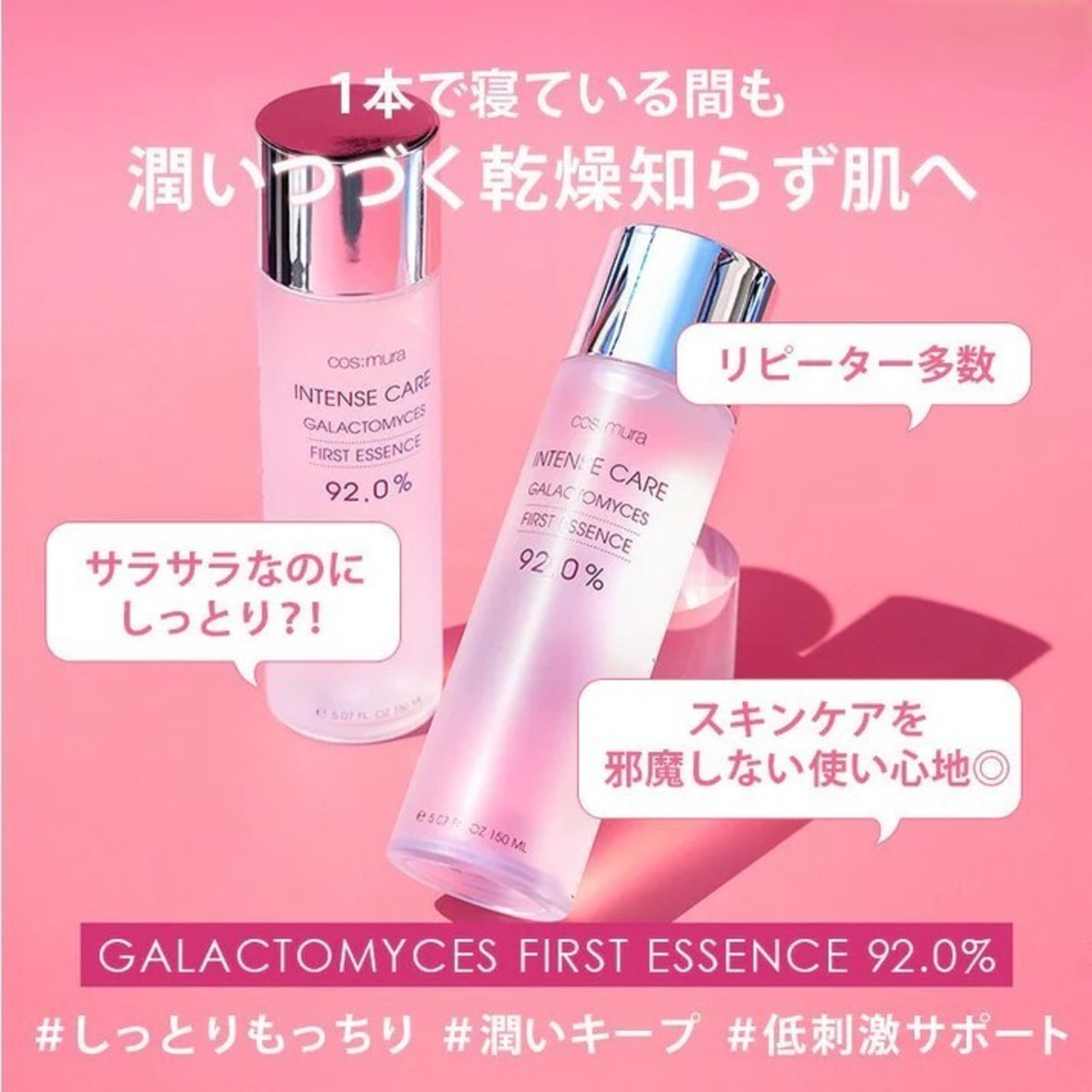 ガラクトミセスエッセンス ファースト  FIRST ESSENCE 92%・画像6