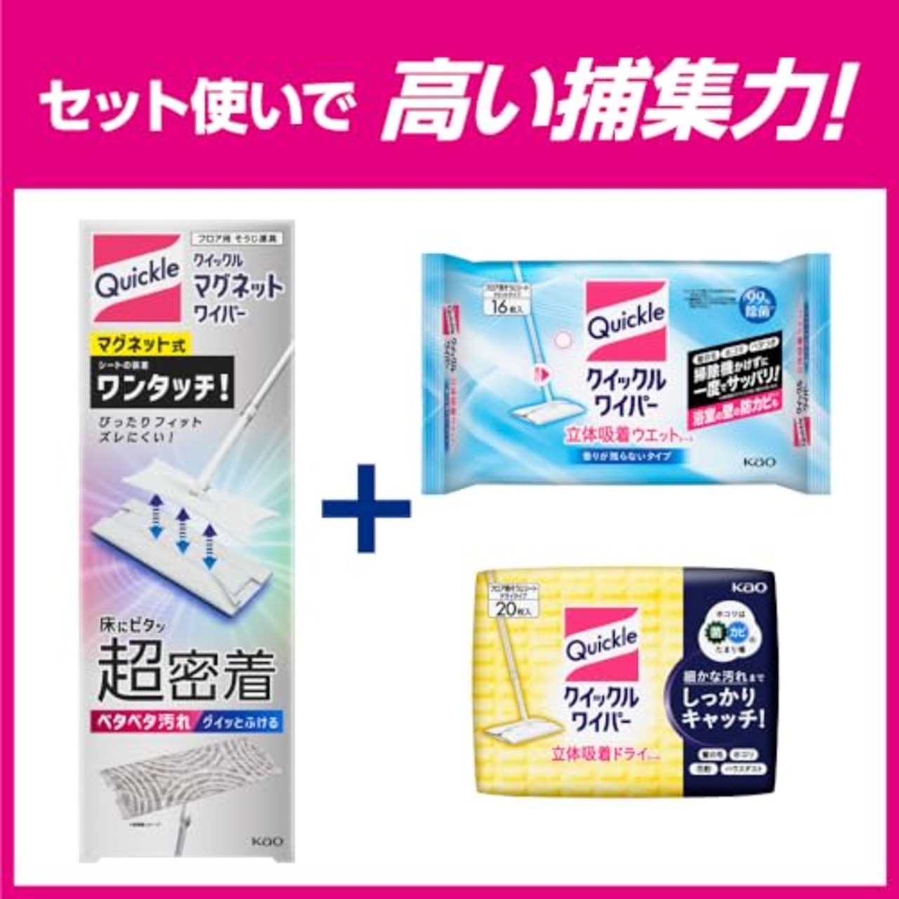 【大容量】クイックルワイパー 立体吸着ウエットシート 掃除機かけずに一度でサッパリ 香りがのこらない 64枚入り ジャンボパック