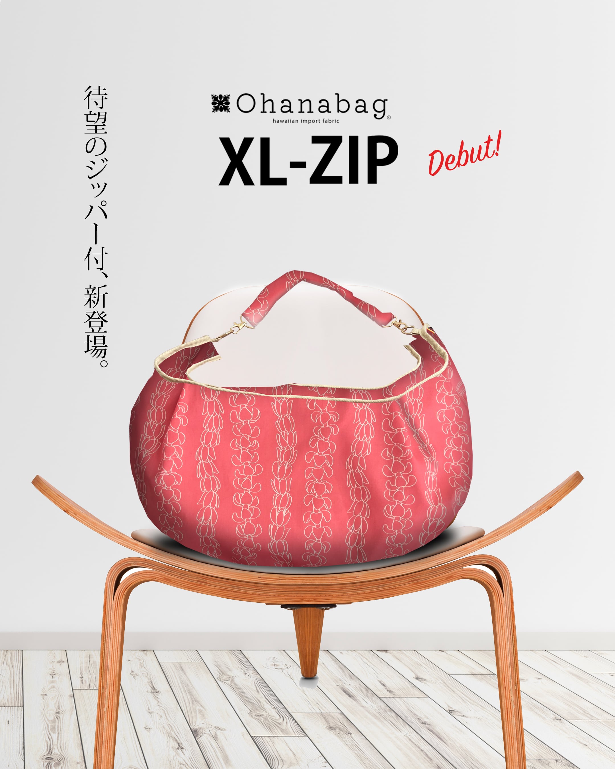 《完売》【XL-ZIP・レイルア】Hawaiian Ohana Bag/ XL-ZIP_001