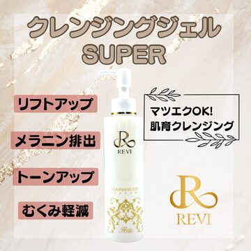 REVI CY PATCH ☆CYパッチ ニードルパッチ 1セット！バラ売り♡試し