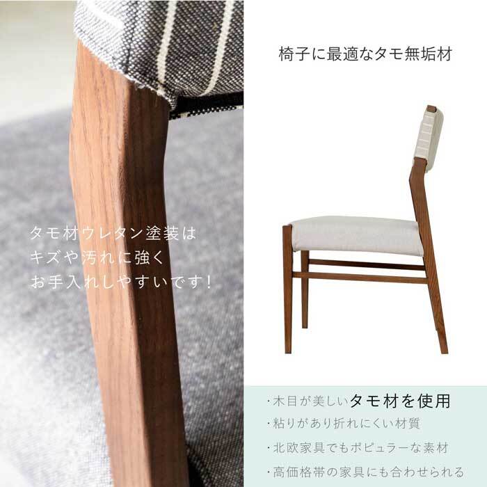 ダイニングチェア 2脚セット 北欧 完成品 おしゃれ 木製 椅子 背もたれ カバー 洗える 食卓 イス ファブリック チェアー チェアカバー かわいい シンプル ナチュラル|0024 | FLAILA interior(フライラインテリア) powered by BASE