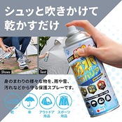 [アクティカ] アウトドア 防水スプレー ギガバリア フッ素で強力撥水 大容量420ml キャンプ テント コート スキーウェア スノボウェア 傘 防汚 撥油 クリア 1本